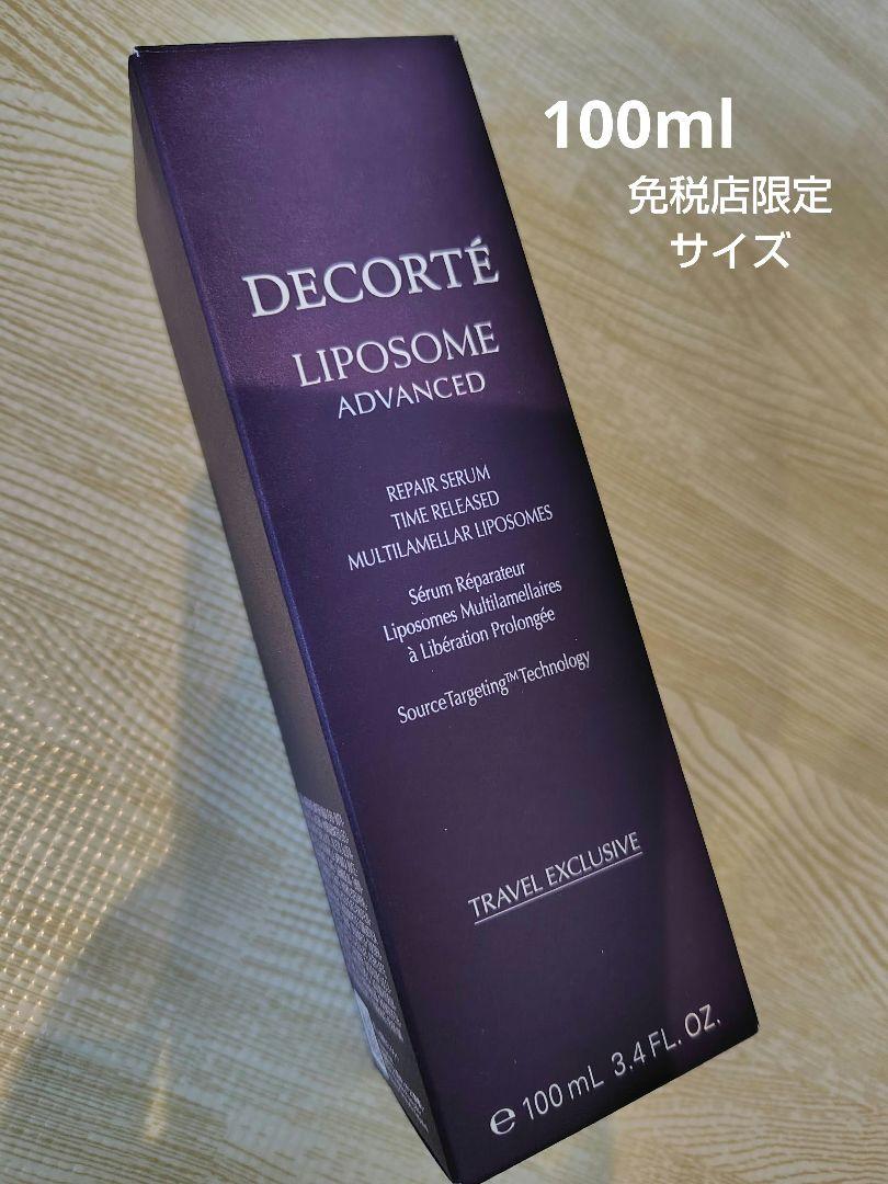 限定お買い得商品 LIPOSOME DECORTÉ ADVANCED メルカリ - 100mL セラム 美容液