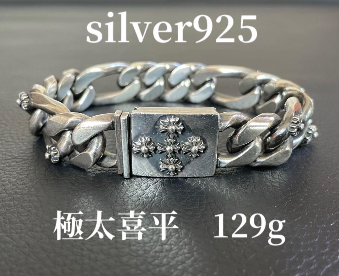 極太喜平 国内工房一点物 シルバー925 フローラルクロス ブレスレット