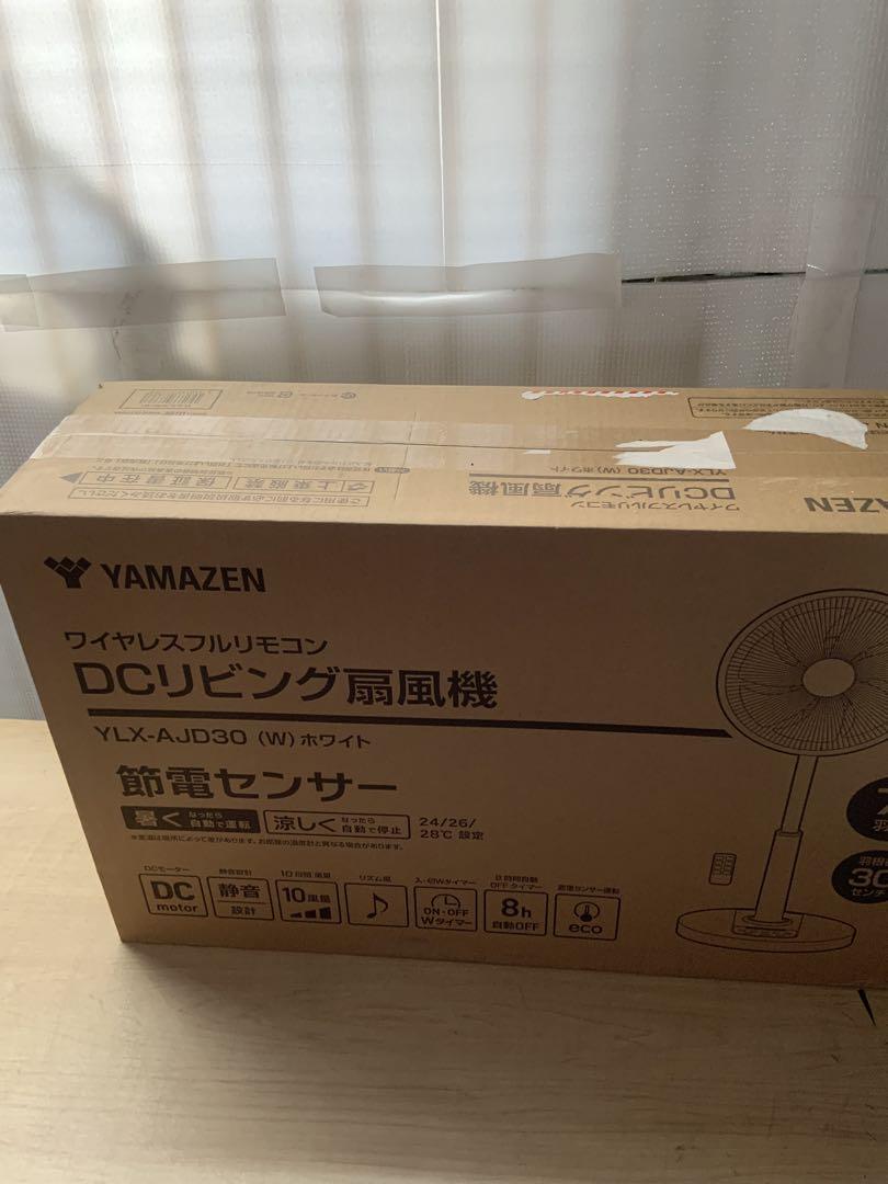 ころ様新品未使用箱不良　山善　DCリビング扇 リモコンYLX-AJD30（W）