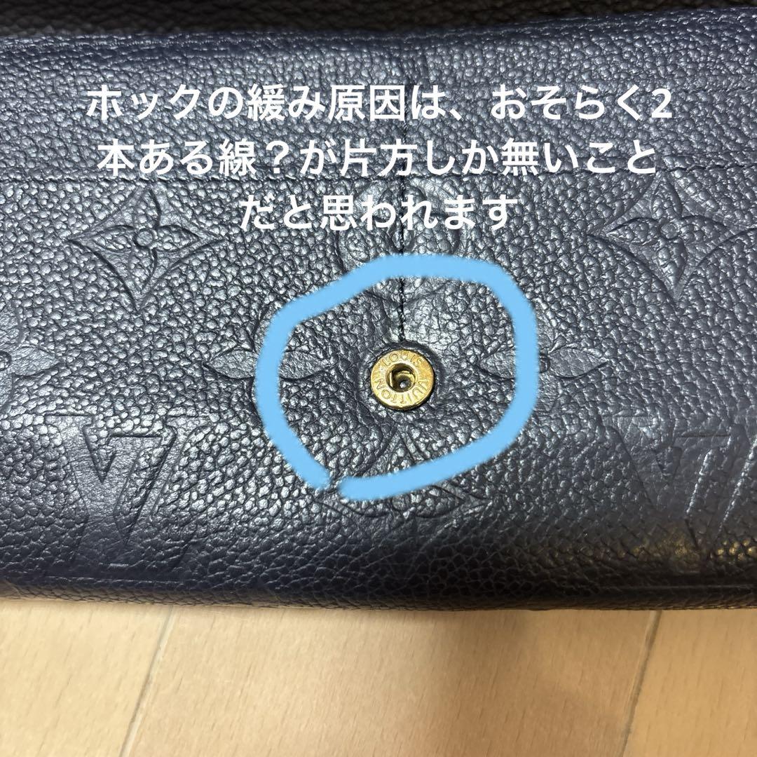 Louis Vuitton 長財布 ネイビー モノグラム