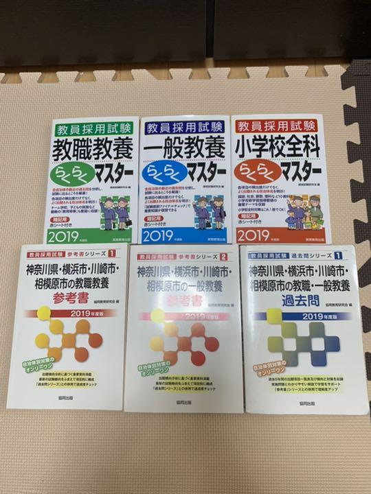メルカリ 教員採用試験 本 参考書 3 990 中古や未使用のフリマ メルカリ 教員採用試験 本 参考書 3 990 中古や未使用のフリマ