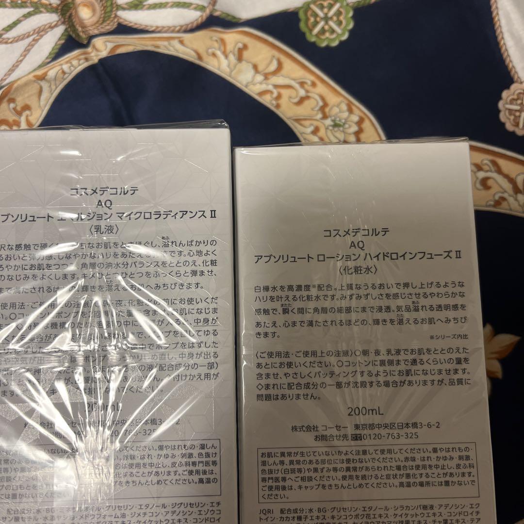 アブソリュートローション化粧水&アブソリュートエマルジョン乳液