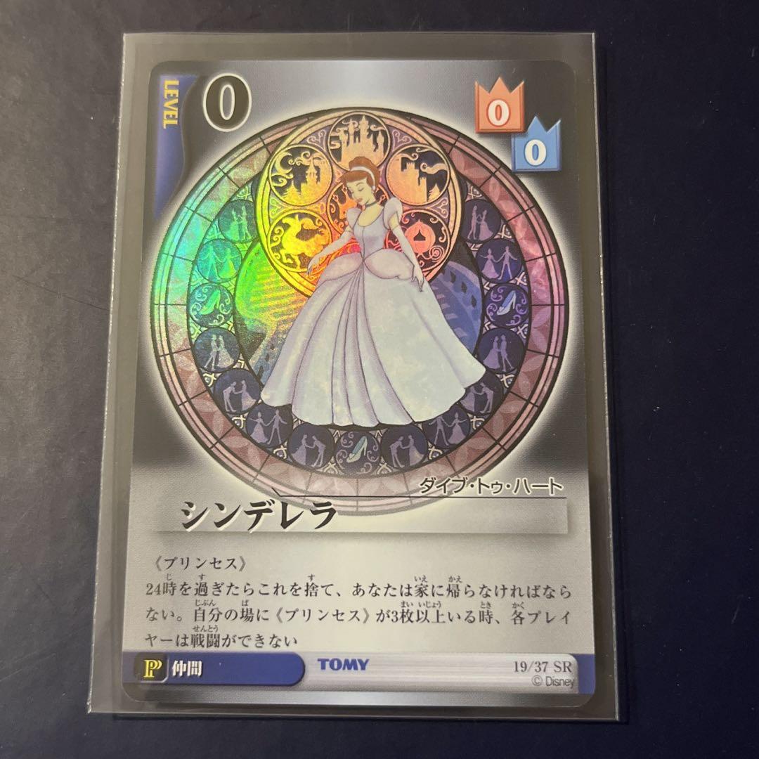 キングダムハーツ　tcg スティッチ　sr キングダムハーツ tcg スティッチ sr - メルカリ