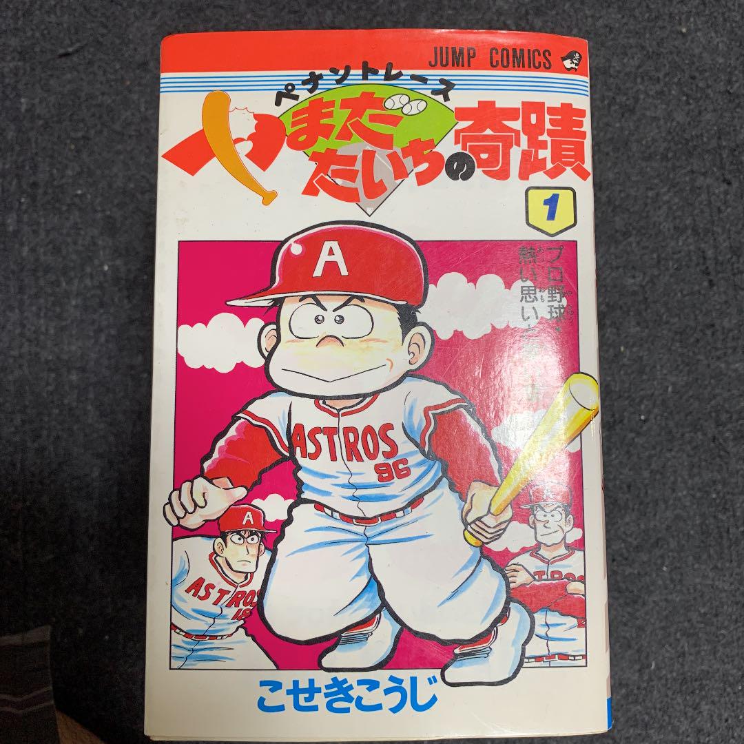 メルカリ やまだたいちの奇蹟1から12巻のセット 青年漫画 1 280 中古や未使用のフリマ メルカリ やまだたいちの奇蹟1から12巻のセット 青年漫画 1 280 中古や未使用のフリマ