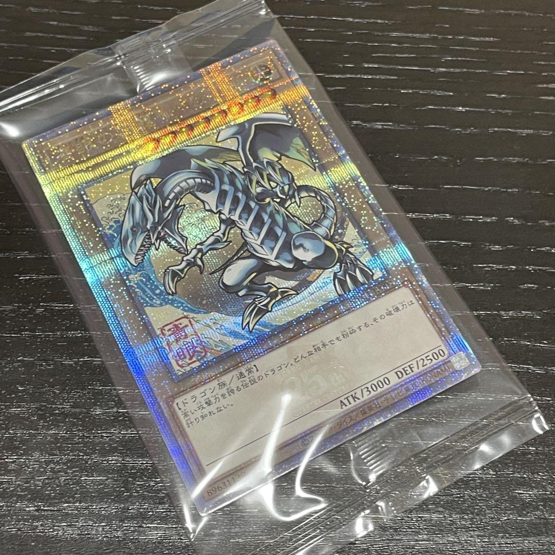 遊戯王　25周年　浮世絵風　青眼の白龍　ブルーアイズ　郵便局