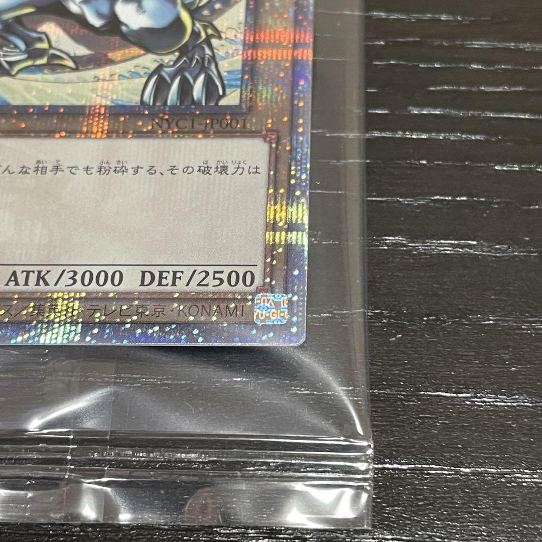 遊戯王　25周年　浮世絵風　青眼の白龍　ブルーアイズ　郵便局