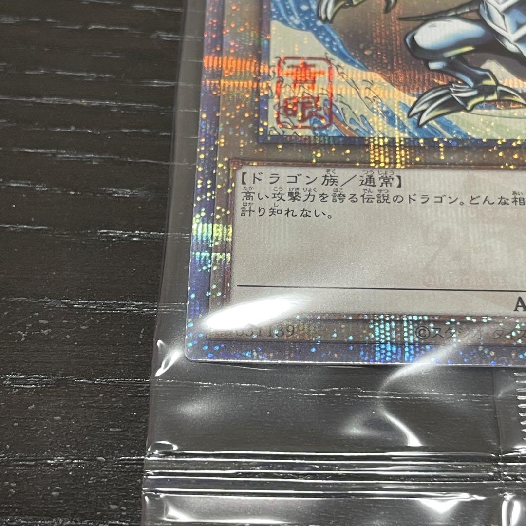 遊戯王　25周年　浮世絵風　青眼の白龍　ブルーアイズ　郵便局