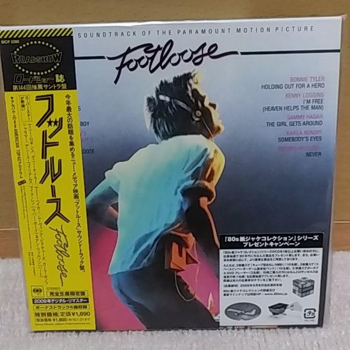 オンラインストア専門店 「フットルース」オリジナル・サウンドトラック 完全生産限定盤 紙ジャケット仕様 オンラインストア専門店 「フットルース」オリジナル・サウンドトラック 完全生産限定盤 紙ジャケット仕様