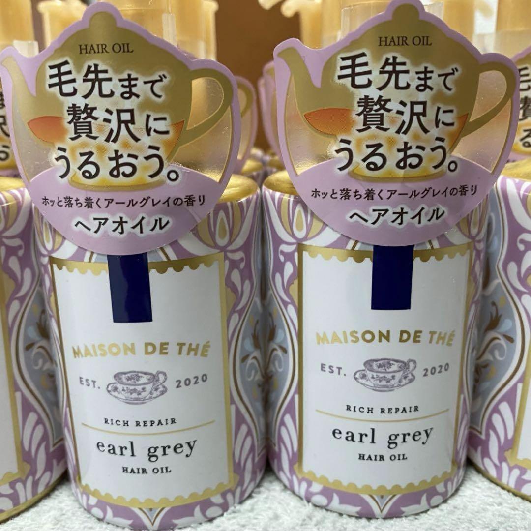 【新品未使用】メゾンドゥテ リッチリペア ヘアオイル6本