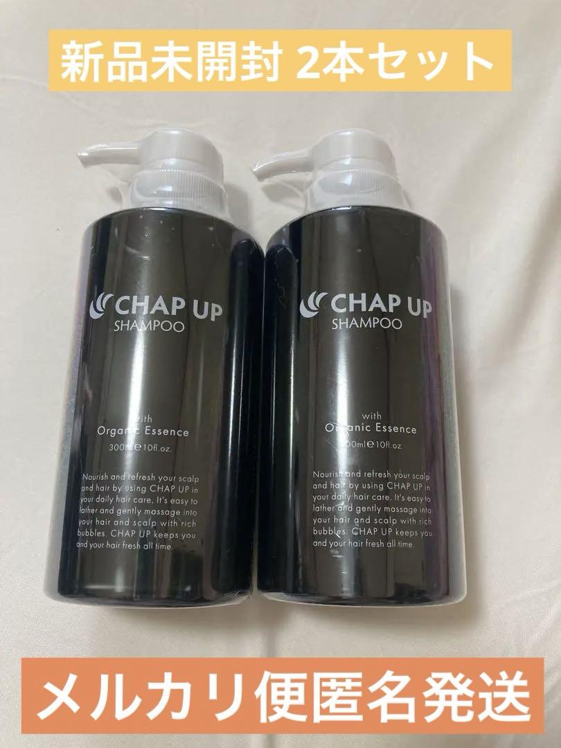 チャップアップ CHAP UP シャンプー 02 300ml 2本セット 未開封