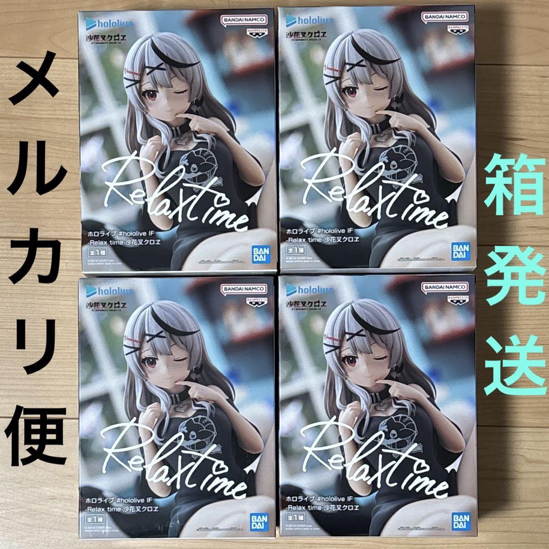 ホロライブ #hololive IF -Relax time- 沙花叉クロヱ