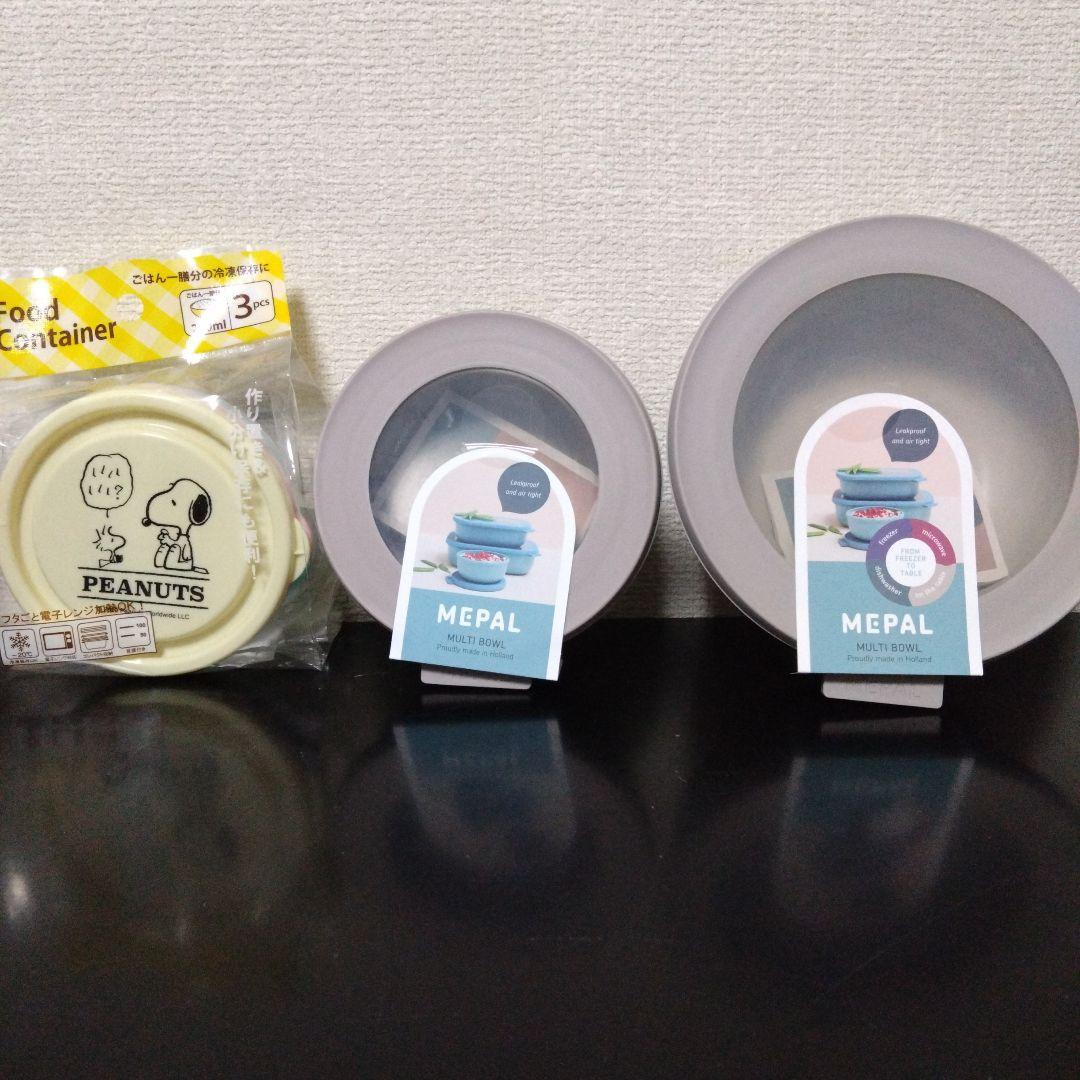 【MEPAL】マルチボウル＋ごはんパック保存容器セット