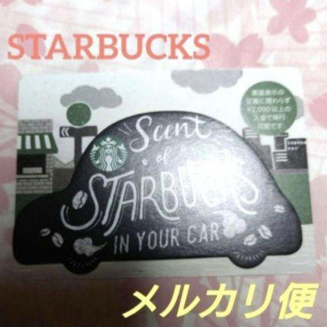 ミニ スターバックスカード 2022 SPRING 春 Drive Thru