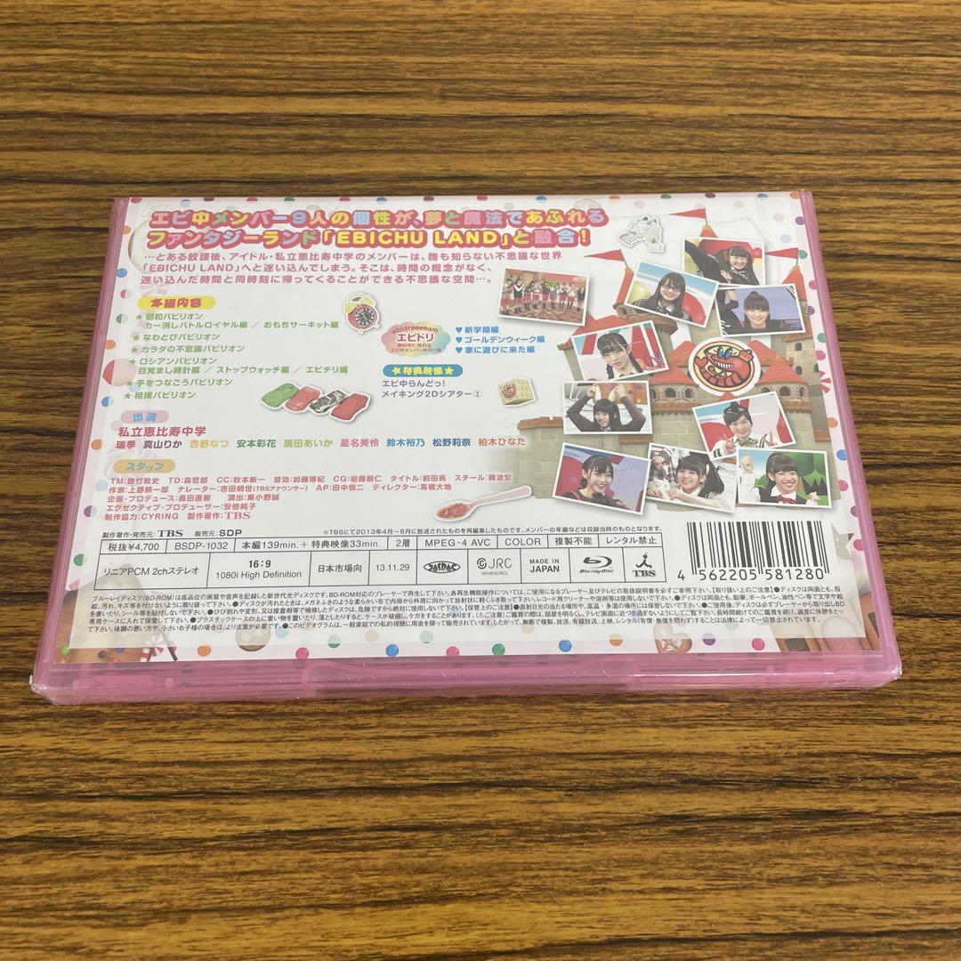 ベスト盤 私立恵比寿中学 エビ中の絶盤ベスト～おわらない青春