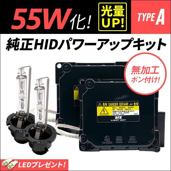 D4S 55W化 純正バラスト パワーアップ HIDキット ヴェルファイア