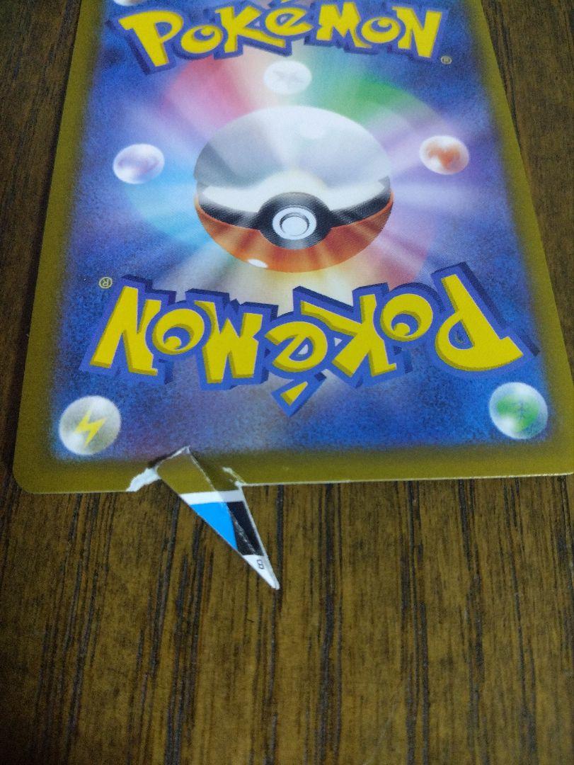 裁断エラーカード ポケモンカードゲーム 熱風のアリーナ