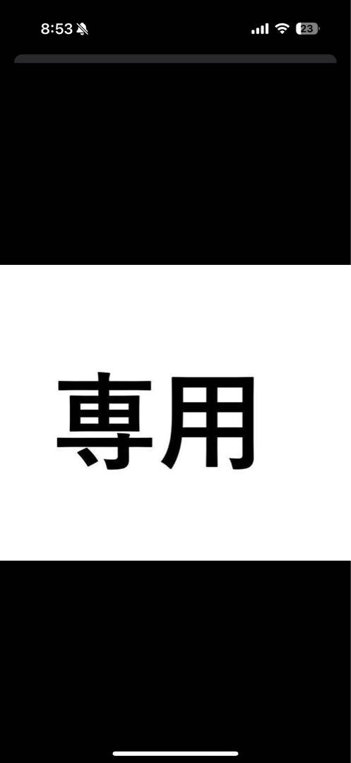 ぱん様専用