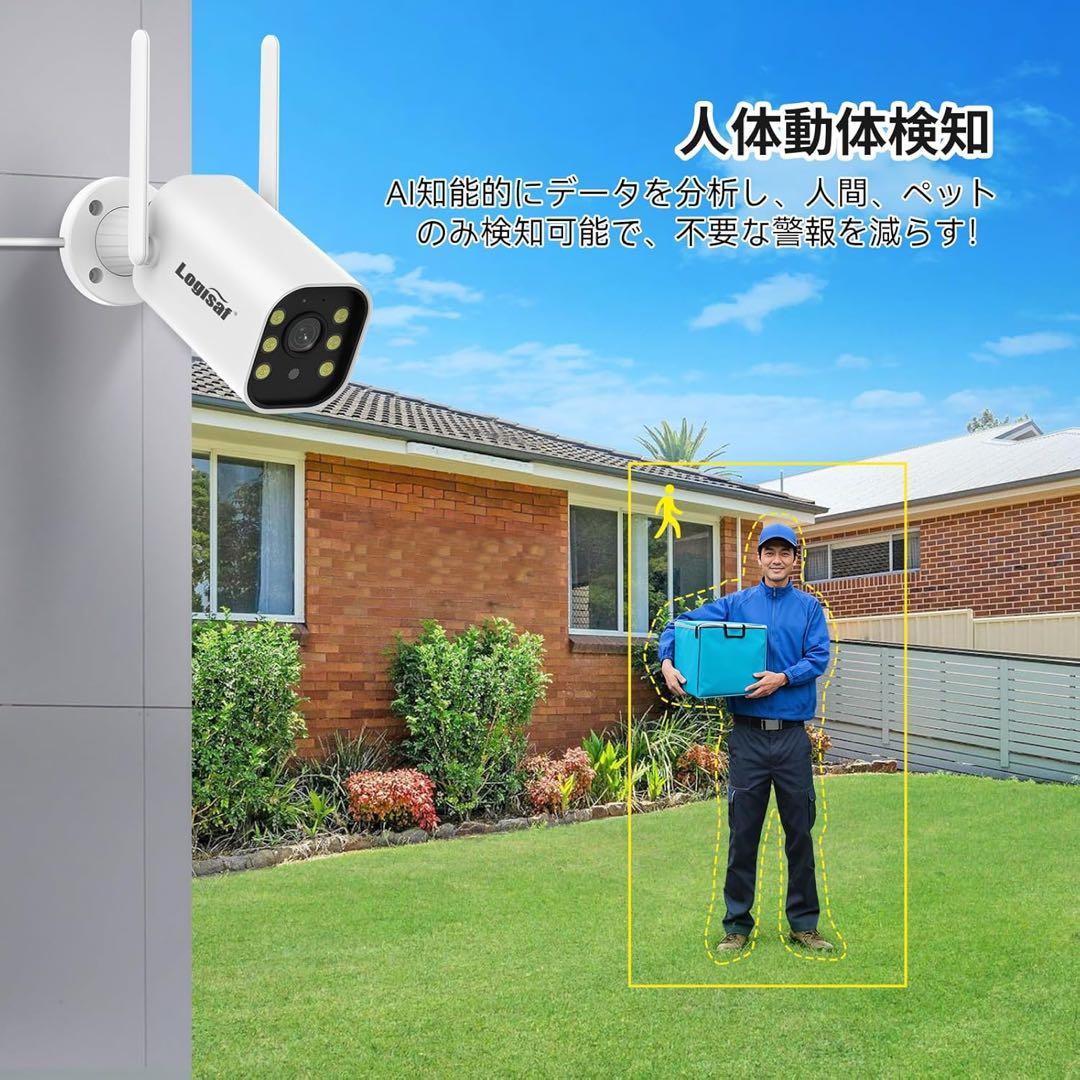 【500万画素・信号強化】防犯カメラ 屋外 2台 モニター付き ワイヤレス