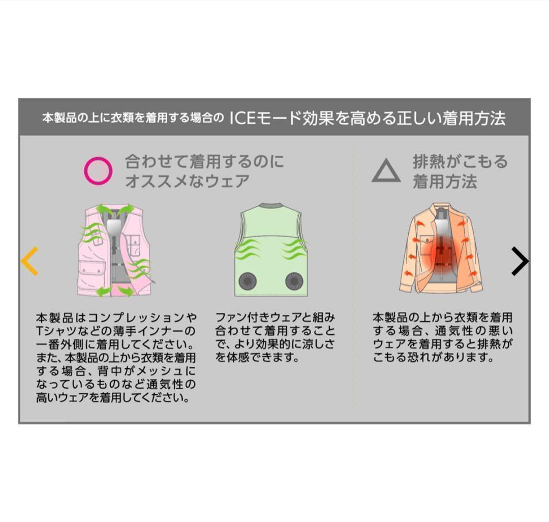 ワークマン　ペルチェベスト　Pro２　2025年モデル　ICE＆HEAT