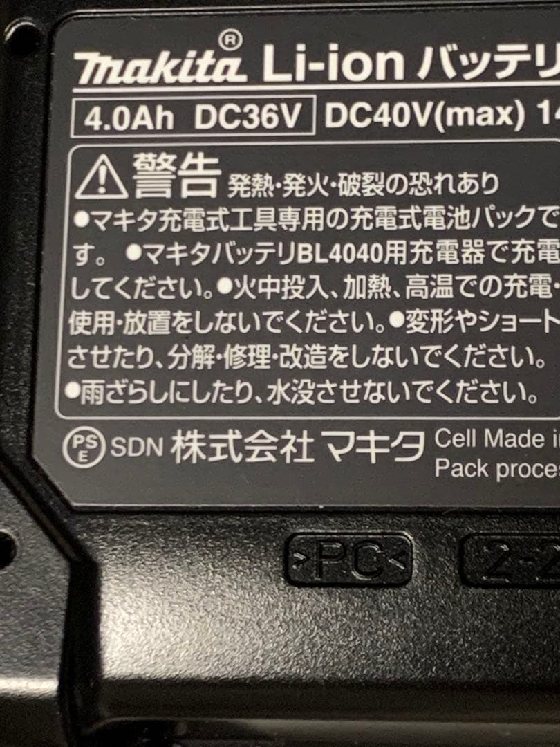 未使用に近いmakita BL4040 40V 4.0Ah ‼️PSEマークあり‼️ 未使用に近いmakita BL4040 40V 4.0Ah ‼️PSEマークあり‼️