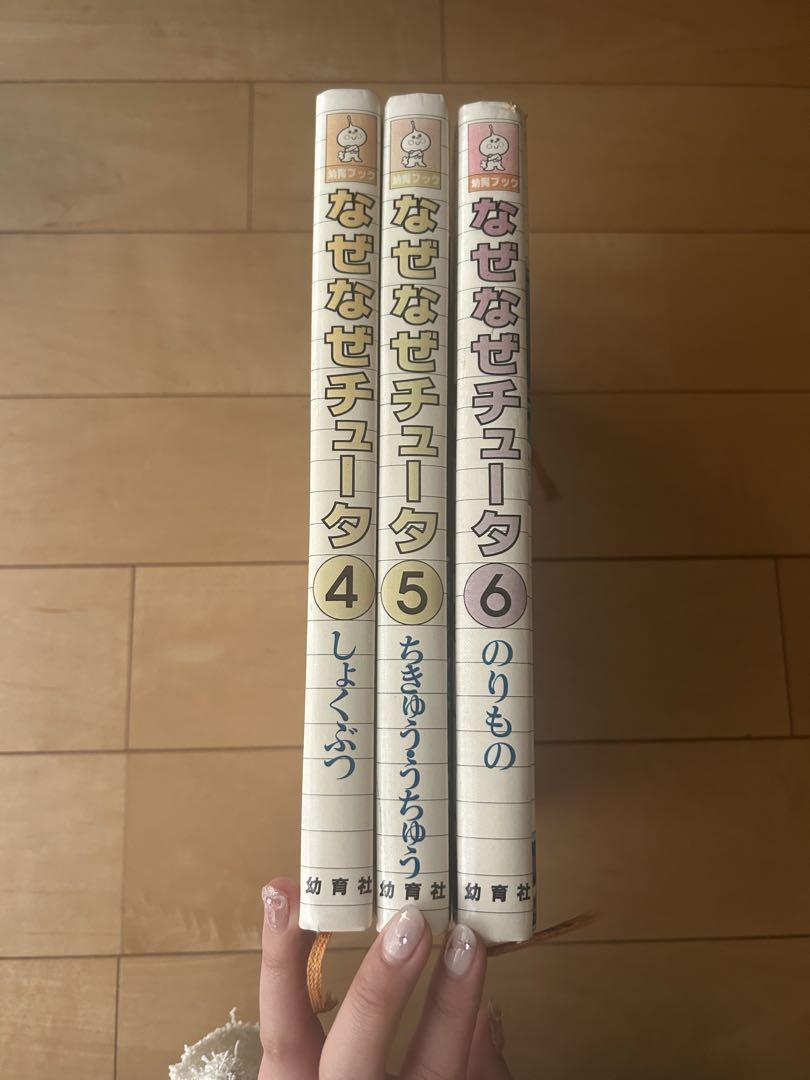 なぜなぜチュータ 4, 5, 6巻