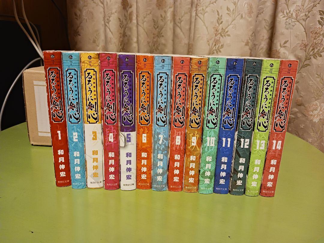 るろうに剣心 文庫版 コミック 全14巻セット | 和月 伸宏 |本