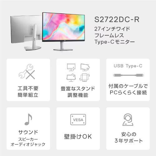 液晶モニター|27型|WQHD S2722DC-R