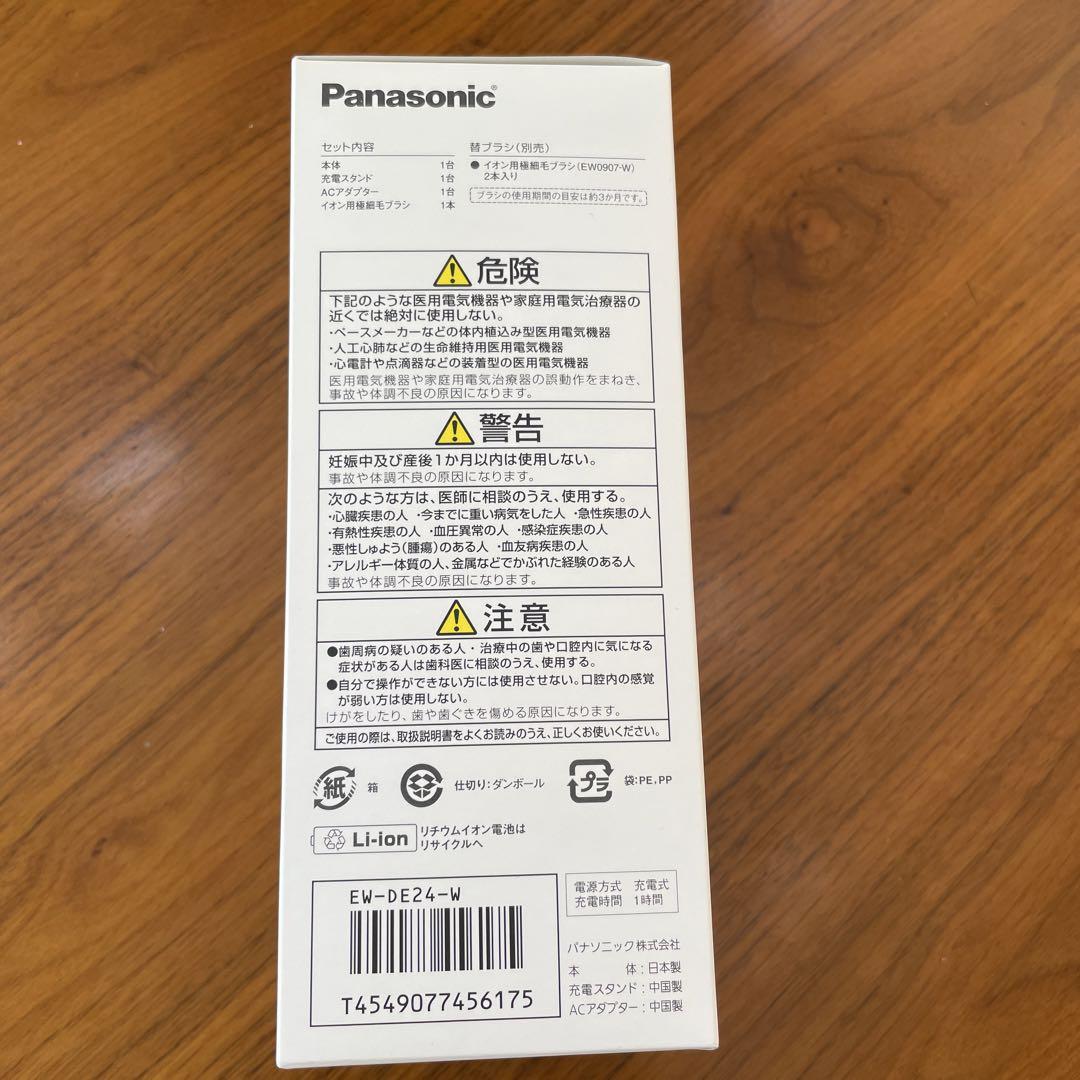【新品】Panasonic 音波振動ハブラシ ドルツEW-DE24-W 画像4