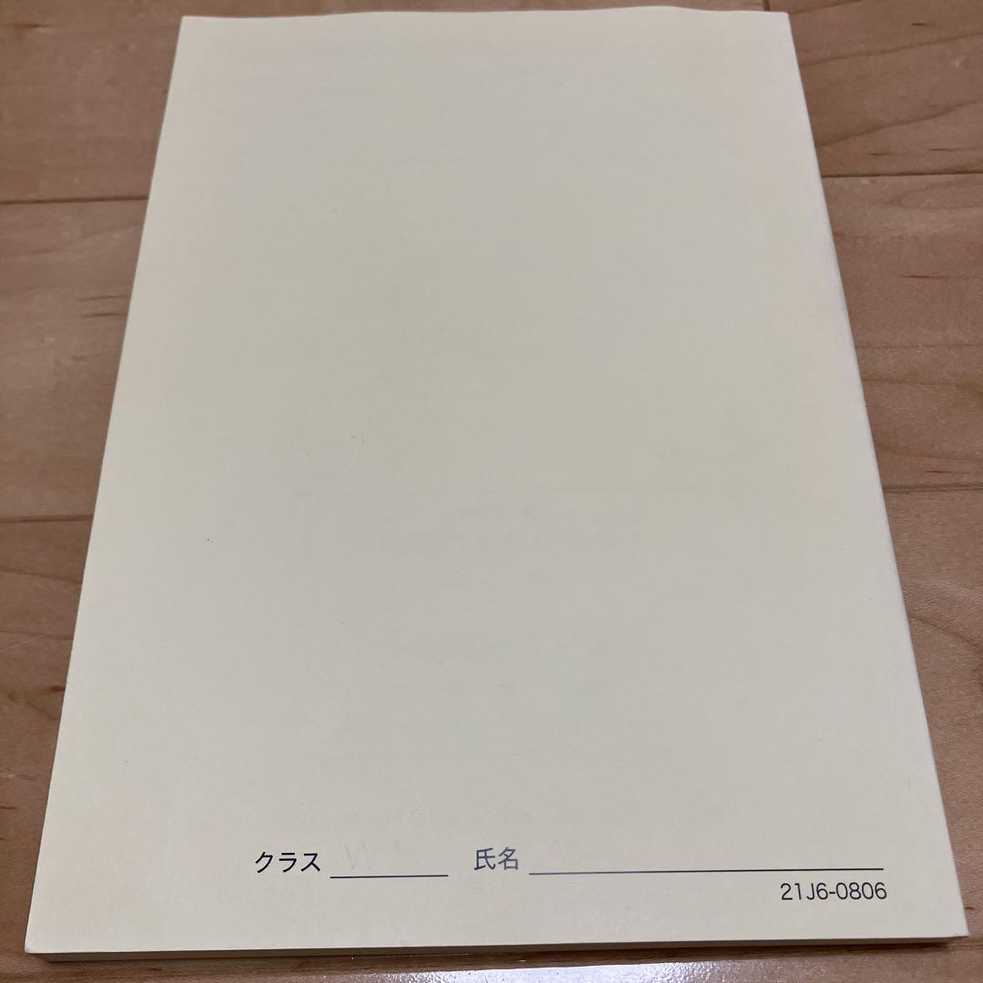 【美品】鉄緑会 日本史論述問題集