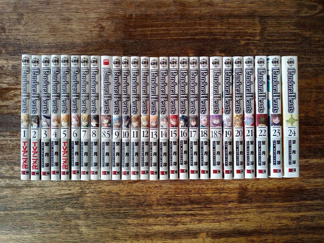 Pandora Hearts 8.5巻18.5巻含む、全24巻セット