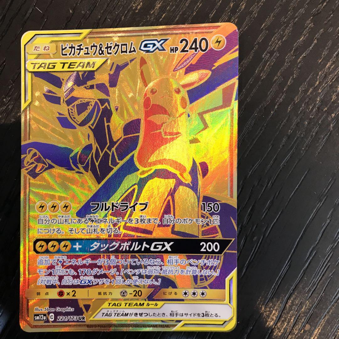 正規 値段 ピカチュウ ゼクロム Ur 販売品 Torresmirador Com