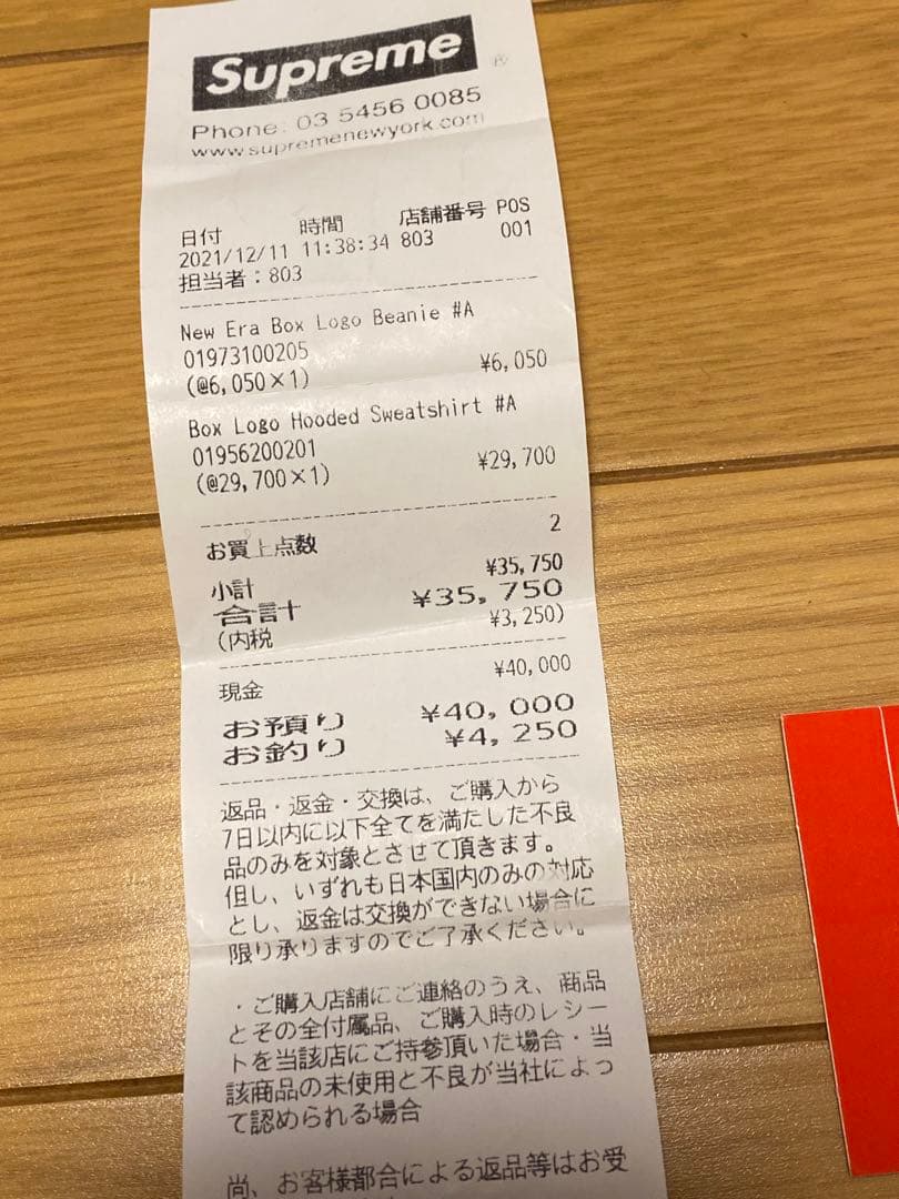 Supreme Box Logo Hooded Sweatshirt Supreme Box Logo Hooded Sweatshirt