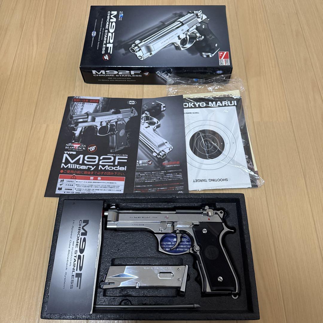 m92f ミリタリークロームステンレス　ファースト　IMPULSE カスタム