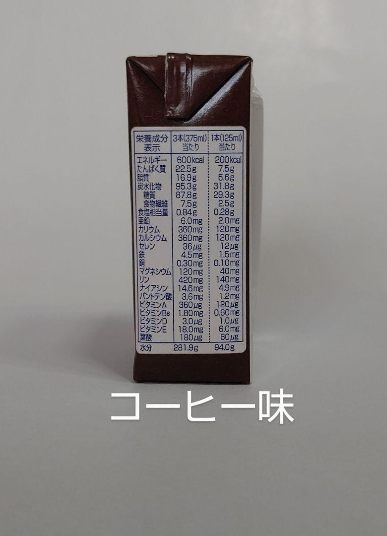 明治メイバランスミニ コーヒー味、バナナ味、ヨーグルト味各1ケース