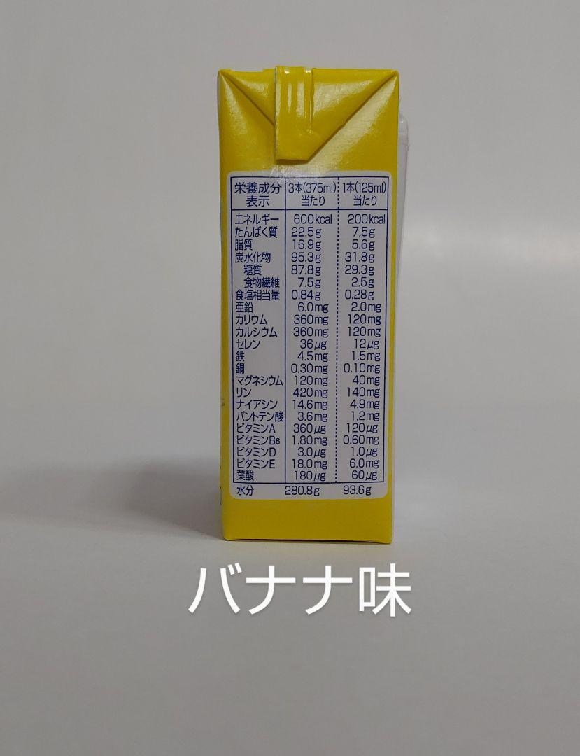 明治メイバランスミニ コーヒー味、バナナ味、ヨーグルト味各1ケース