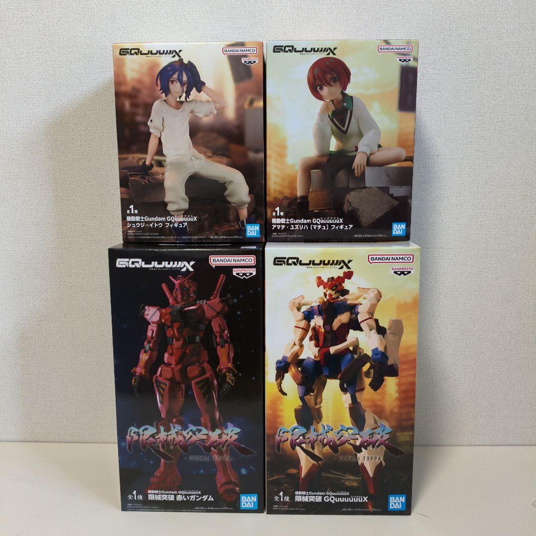 新品未開封 ガンダム GQUUUUUX フィギュアセット