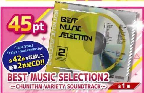 特価在庫あ セット売り chunithm チュウニズム グッズキャンペーン BD CD tkeGn-m50438807720 即納限定品