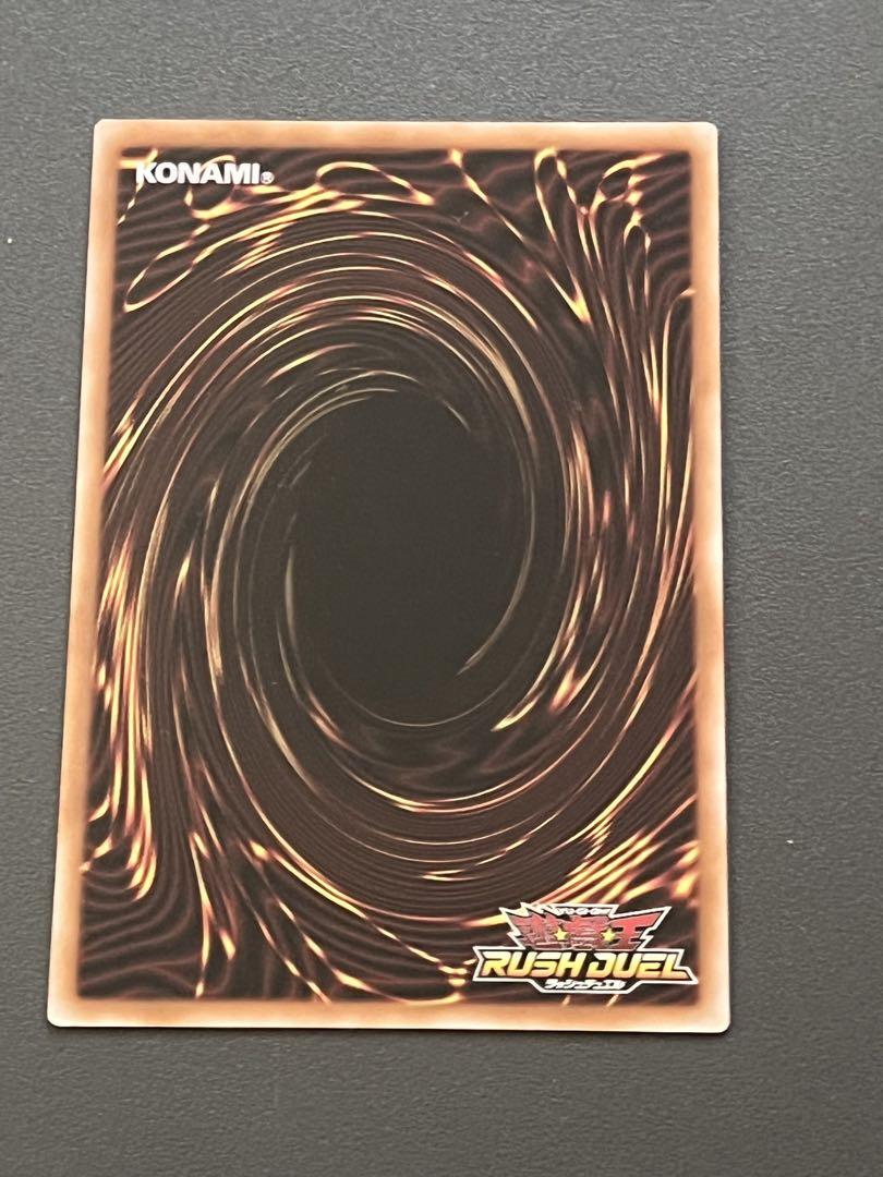 ラッシュデュエル　昂光の呪縛　イラスト違い　オーバーラッシュレア