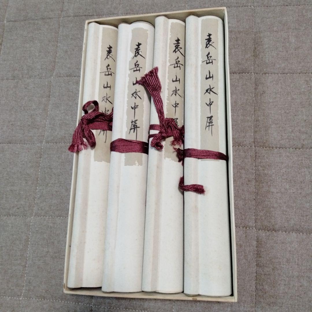 表岳山水中内屏 掛け軸