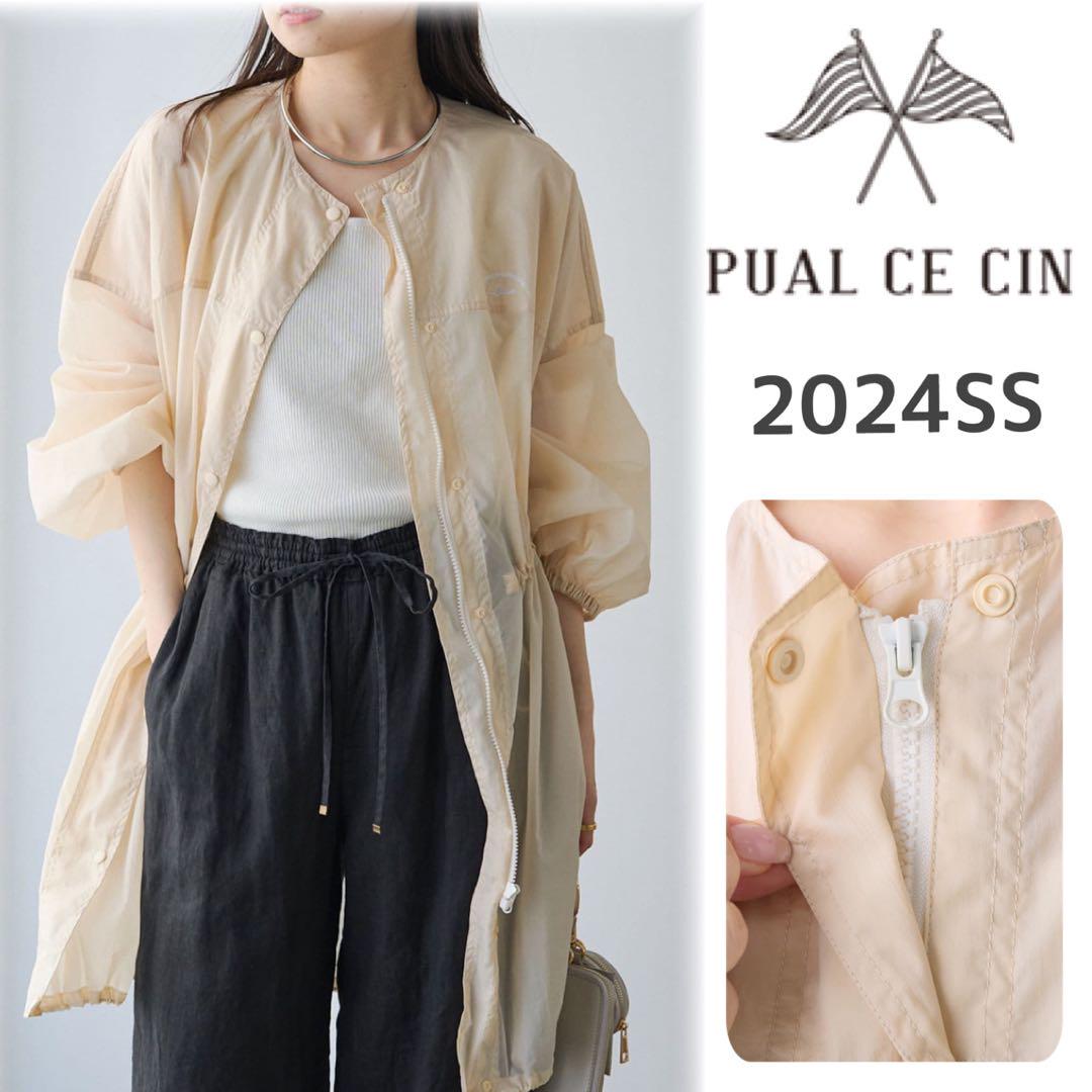 24SS 美品 ピュアルセシン ✴︎ 【撥水加工】シアードロストコート