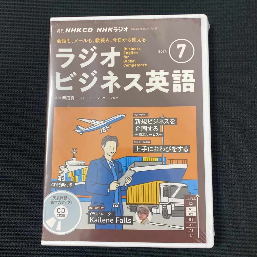 ＮＨＫ　ＣＤ　ラジオ　入門ビジネス英語　2015年8月号 (NHK CD) 81sV6LI0xqL.jpg