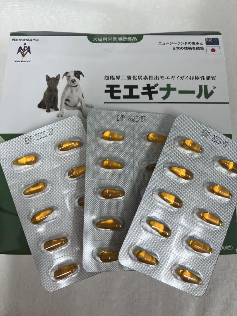 モエギナール　150粒
