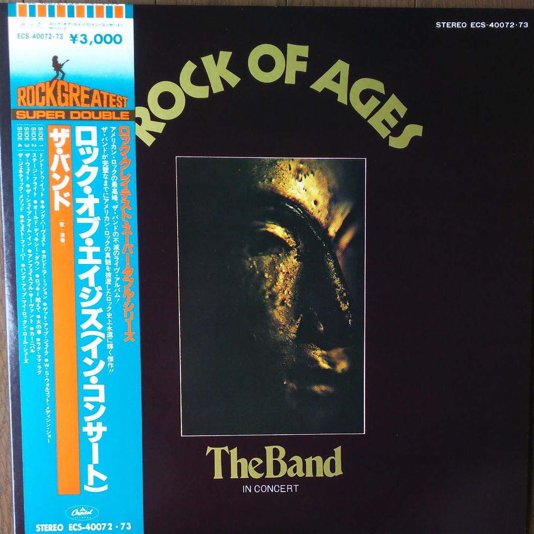 メルカリ ザ バンド The Band ロック オブ エイジズ 洋楽 3 500 中古や未使用のフリマ メルカリ ザ バンド The Band ロック オブ エイジズ 洋楽 3 500 中古や未使用のフリマ