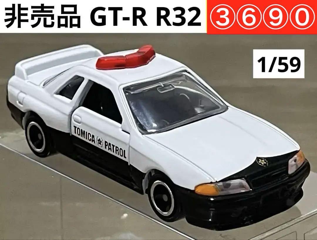 ③⑥⑨⓪ トミカチケットキャンペーン 2019 日産 GT-R R32 パトカー