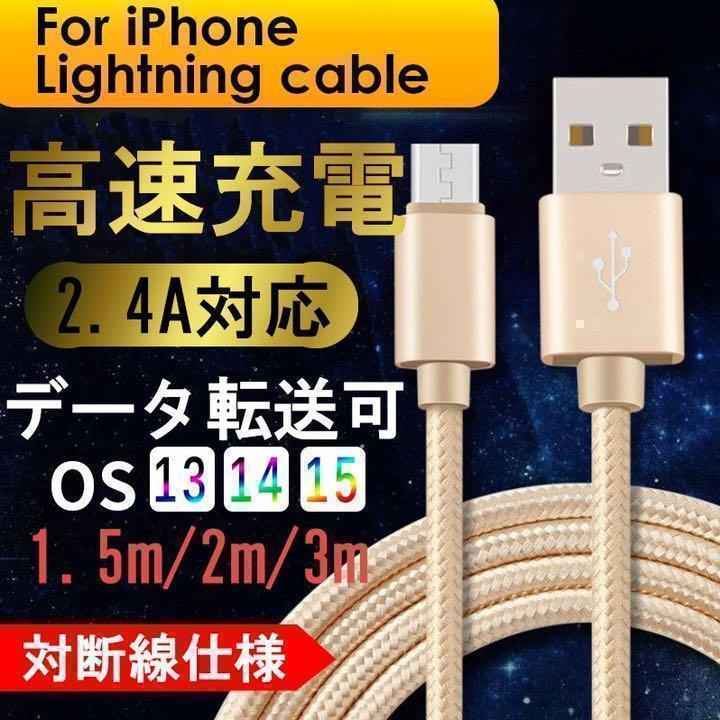 ライトニングケーブル 1.5m 12本set 全6カラー iPhone ケーブル - メルカリ ライトニングケーブル 1.5m 12本set 全6カラー iPhone ケーブル - メルカリ