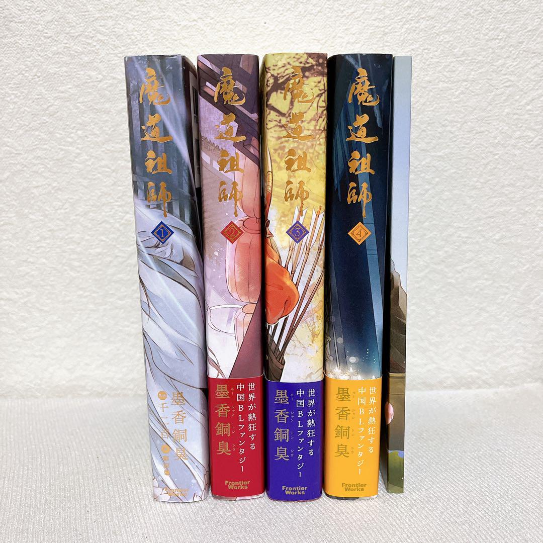 デジタルデビルストーリー女神転生 愛蔵版 小説