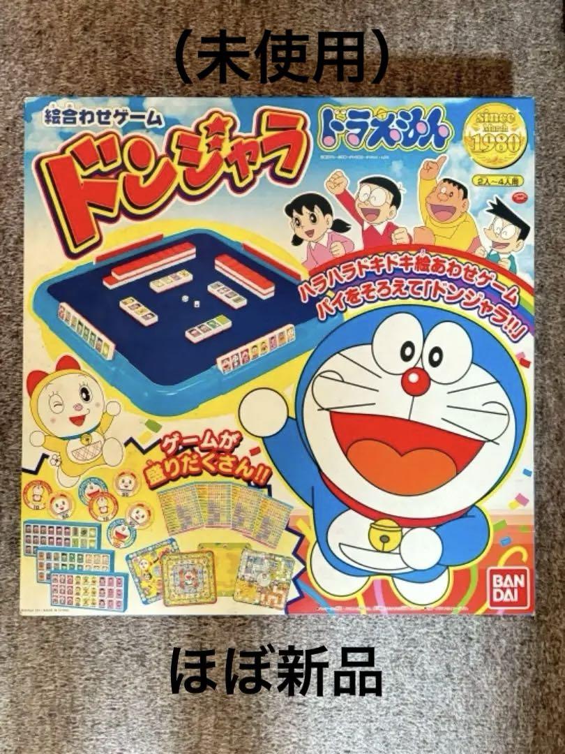 未使用未開封 超希少 元祖ドンジャラドラえもん｜Yahoo!フリマ
