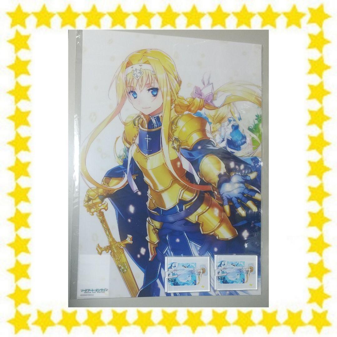 ソードアート・オンライン SAO くじ引き堂 アリス セット