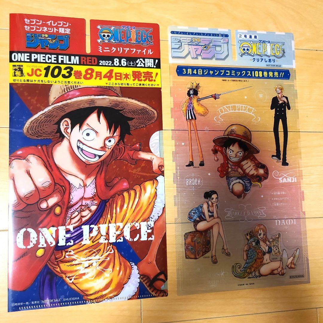 ワンピース クリアファイル・タオル等 セット A1PlX4t7J4L._UF350,350_QL50_.jpg