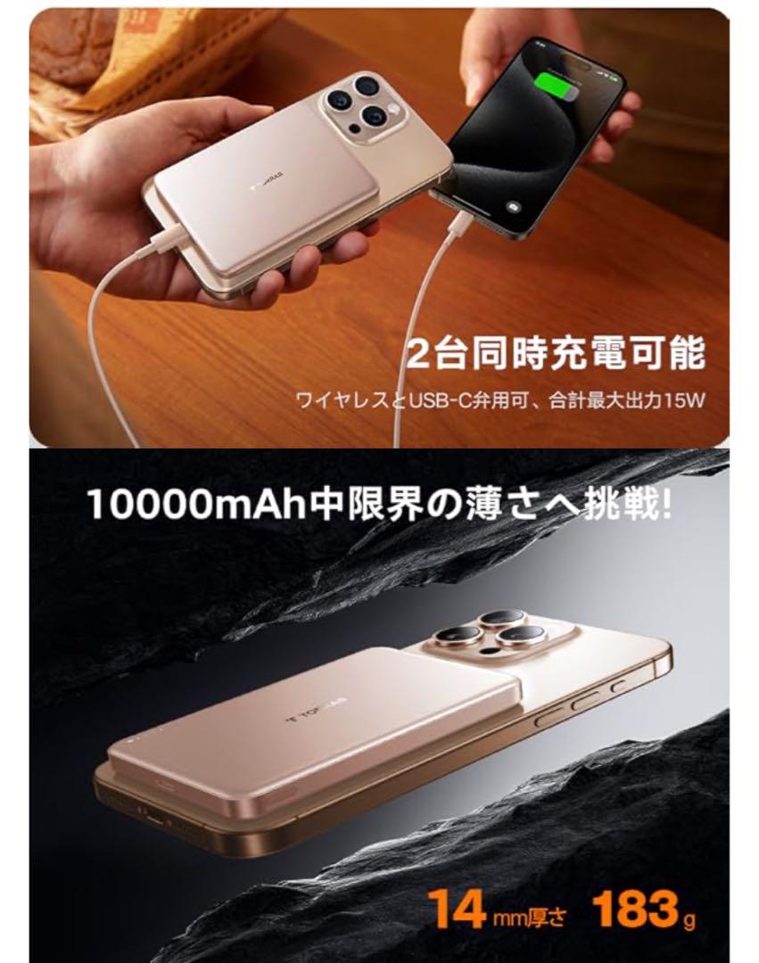TORRAS MiniMagモバイルバッテリーmagsafe対応10000mAh